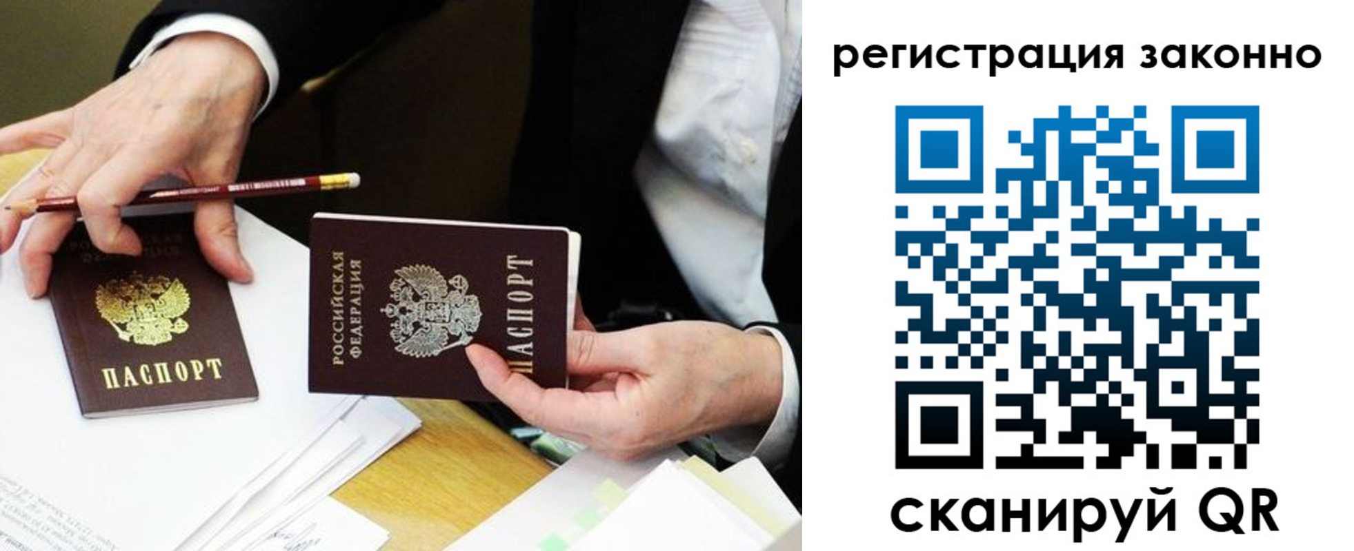 прописка для военкомата в Симферополе