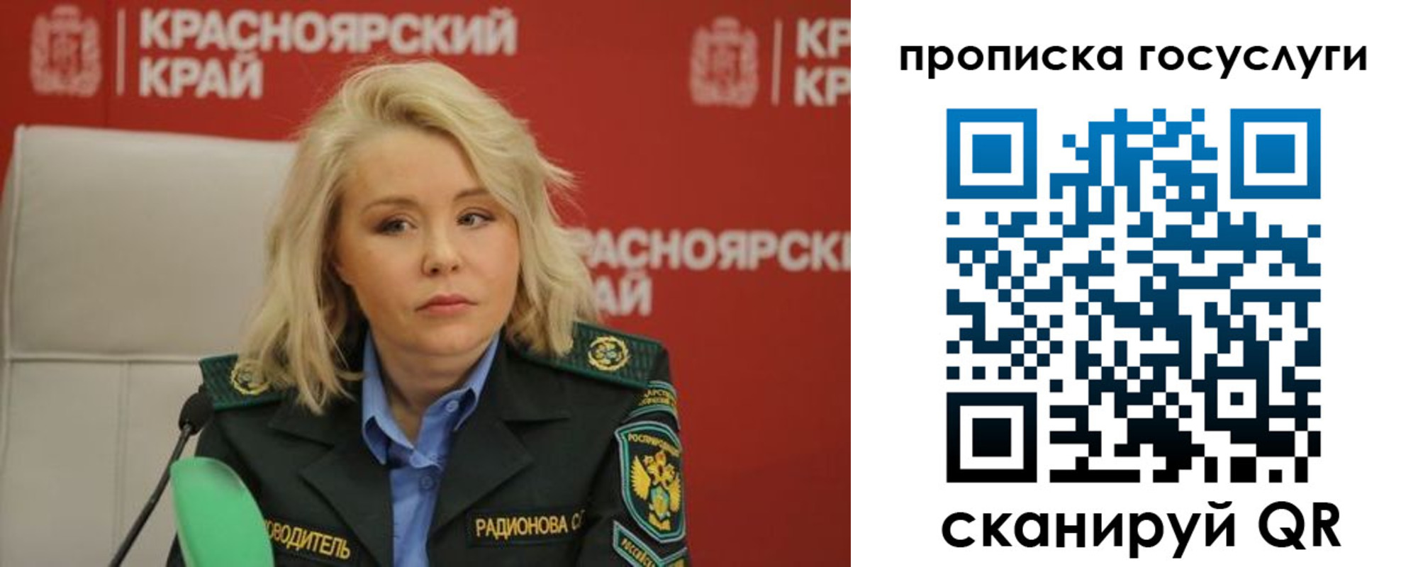 прописка для кредита в Симферополе