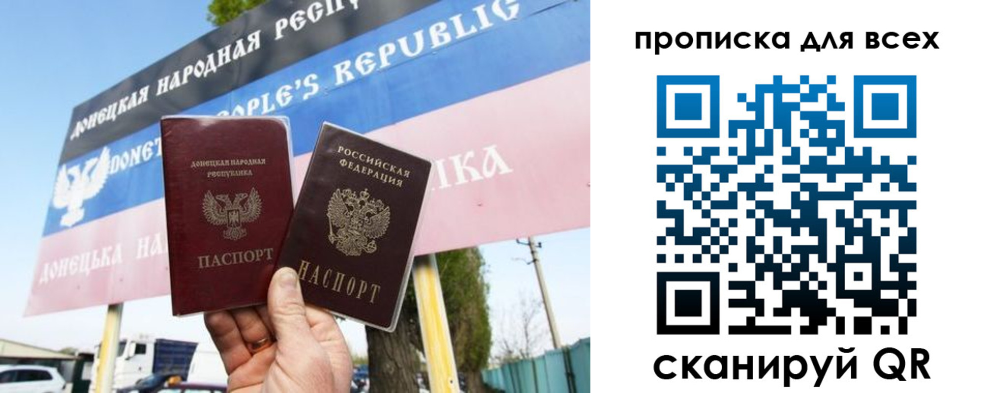 временная регистрация поиск в Симферополе