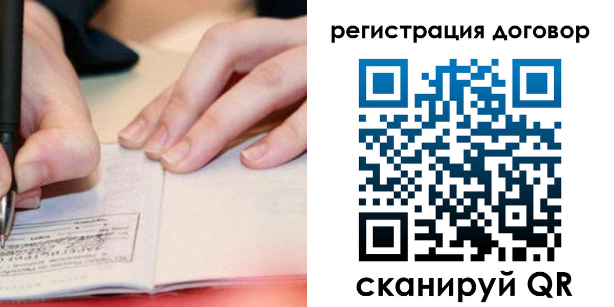 прописка для кредита в Симферополе