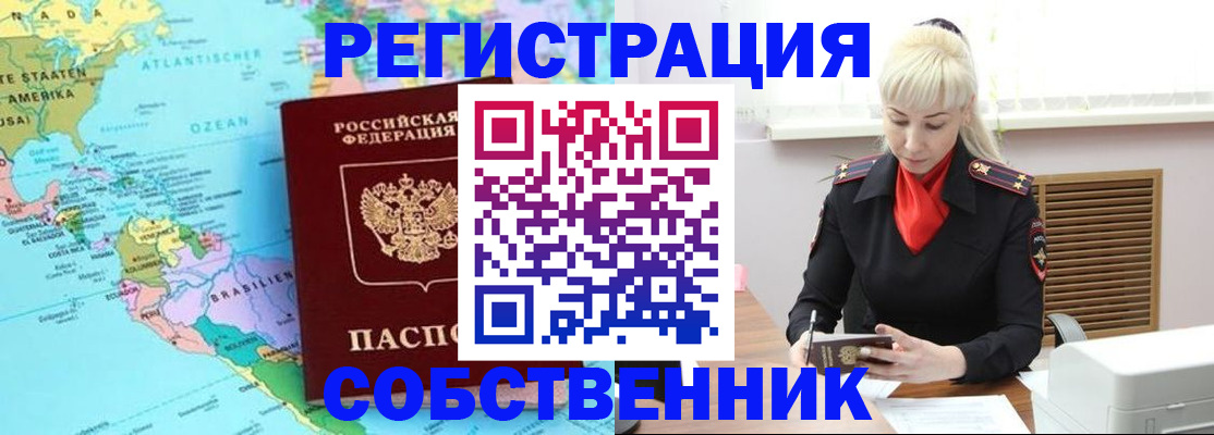 прописка для кредита в Симферополе