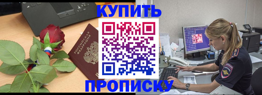 временная регистрация гарантия в Симферополе