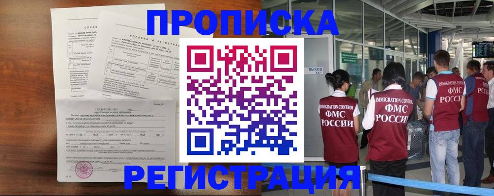 прописка гарантия в Симферополе