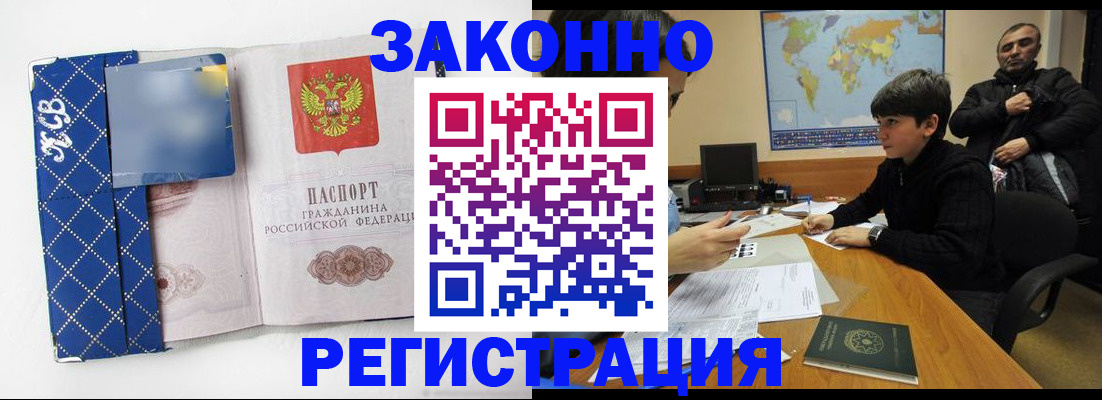 прописка в квартире в Симферополе